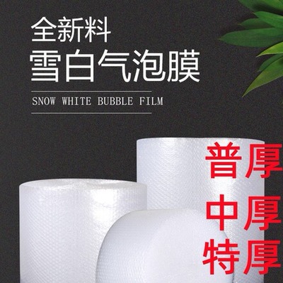 重庆吉成高腾包装 气垫膜与气泡膜的全能包装解决方案