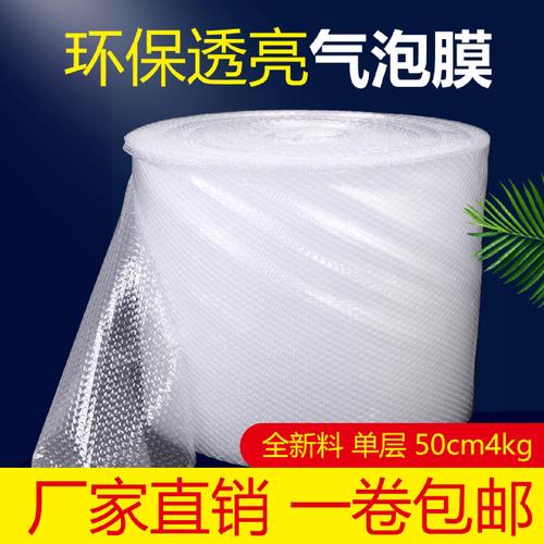 普通气泡膜单小泡气垫膜气泡垫防震膜防压膜快递发货填充16个型号详解