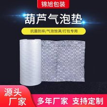 临沂兰山区 气泡膜与气垫膜的品质坚守与物流优势