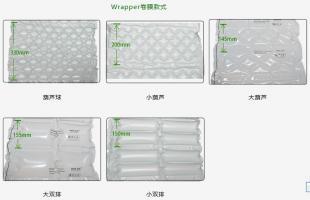成都MINI AIR缓冲包装材料全解析 气垫膜、气泡膜、充气袋、WRAPPER卷膜与缓冲胶膜