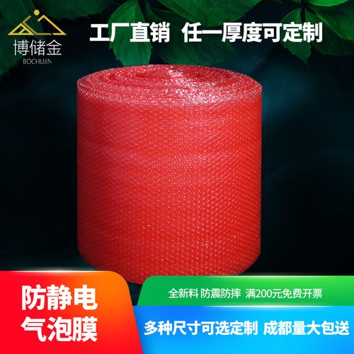 厂家现货气泡膜30cm宽双层气垫膜泡沫纸打包气泡卷防震气泡包装膜