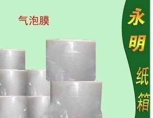 纤细之躯，扛鼎之能 探索一箱3公斤气泡膜的精密防护科学