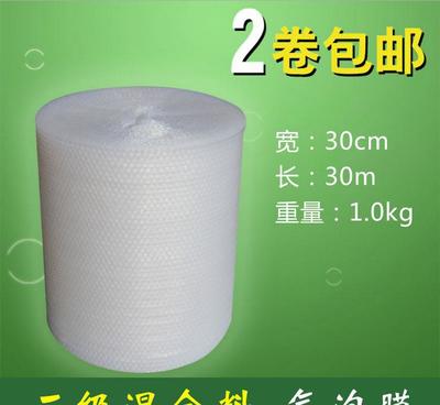 二级混合料防震泡泡纸全解析 30米×30cm单面气泡膜选购指南、价格与厂家参考